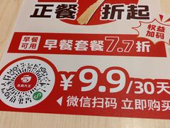 -永和大王(一口茶豆浆|花香豆更香·长寿路店)
