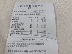 -白鹿江西餐厅(北师大店)