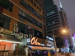 -ohbar live house(人广店)