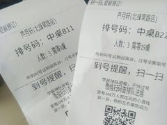 -芦月轩羊蝎子(北蜂窝店)