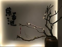 -锦初·禅意4K影院式足道·新中式SPA(茂业天地店)