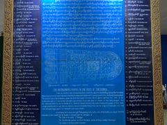 -ခြောက်ထပ်ကြီးရွှေသာလျောင်းဘုရားကြီး