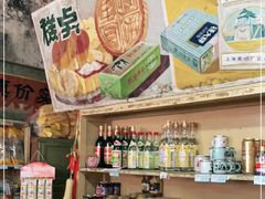 -赵府街副食店