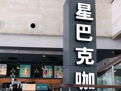 门面-星巴克(郑州曼哈顿广场店)