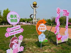 -太阳宫公园