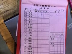 -牛排王糟粕醋火锅(海甸分店)