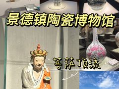 -景德镇中国陶瓷博物馆