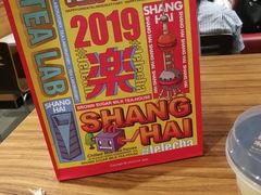 -LELECHA乐乐茶(美罗城店)