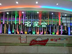 -名星会量贩式KTV旗舰店(盈熙广场店)