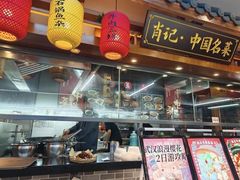 -肖记公安牛肉鱼杂馆· 省级非物质文化遗产(仁和路店)