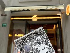-辛一·铜锣烧(鸿寿坊店)