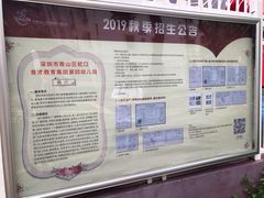 -深圳市南山区育才第四幼儿园
