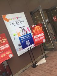 -孩子王(静安大融城店)