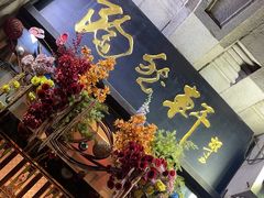 -陶然轩(沙面店)