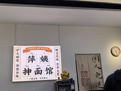 -萍姨抻面馆·鸡架冒菜(清湖店)