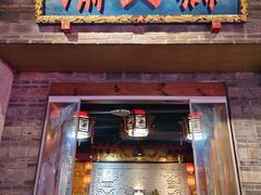 -渝大狮毛肚老火锅(解放碑店)