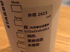 -星巴克臻选(武汉首义汇店)