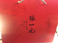 -张一元(总店)