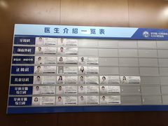 -武汉第一口腔医院(建设大道总院)