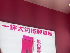 -K22.酸奶草莓(烟台芝罘店)