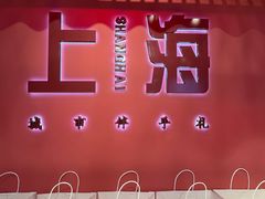 -阮大兴糕团(日月光中心店)