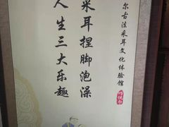 -焕醒·川派采耳(云街店)