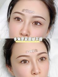 -臣丽纹眉品牌连锁