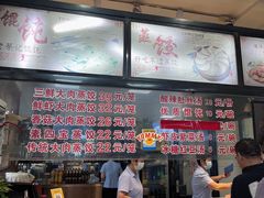 -老蔡记(二七广场店)
