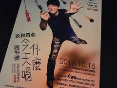 -济南奥林匹克体育中心体育场