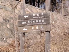 -阳台山自然风景区