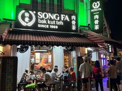 -松發肉骨茶(克拉码头店)