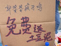 -郭婆婆疯子鸡·土货江湖菜馆