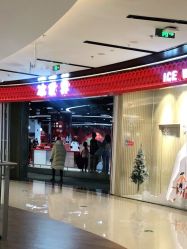 -冰世界真冰场(欢乐汇店)