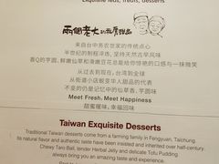 -鲜芋仙(群光广场店)