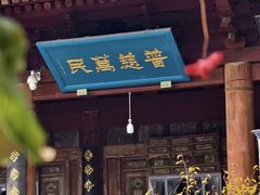 -西安化觉巷清真大寺