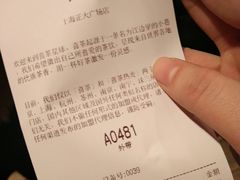 账单-喜茶(上海正大广场店)