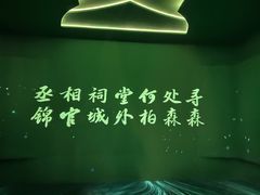 -成都武侯祠博物馆