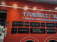 -砂之船奥莱(南京江宁店)