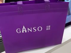 -GANSO元祖食品(金菊路店)