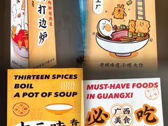 -小螺大作·螺蛳粉火锅(林和西店)
