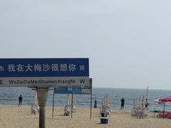 -大梅沙海滨公园