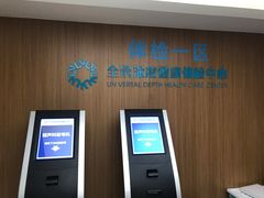 -全景医学影像·杭州全景麒麟门诊部