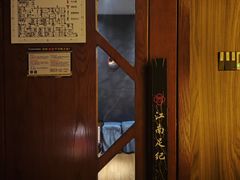 -江南足纪·影院足道·轻奢SPA(笋岗HALO广场店)