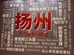 -扬州香格里拉·香宫中餐厅