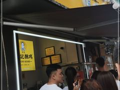 -张记捆鸡(总店)