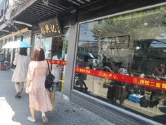 门面-裕兴记·三虾面(西北街总店)