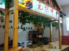 -元银甲·湖北地标美食(汉阳店)