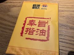 -吃饭皇帝大(合生汇店)