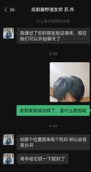 -藤野造型烫染·漂发