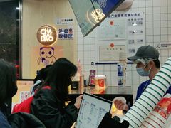 -茶百道(五山店)